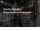 Оф. сайт организации vasiliyrybakov.com
