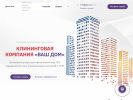 Официальная страница Ваш Дом, оконная компания на сайте Справка-Регион