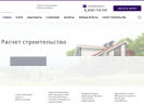 Официальная страница ВЕХА, строительная компания на сайте Справка-Регион