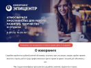 Оф. сайт организации vepicentre.ru