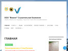 Оф. сайт организации viking72.ru