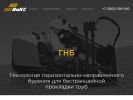 Официальная страница ВиКС, строительно-монтажное предприятие на сайте Справка-Регион