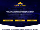 Оф. сайт организации vimpelrb.ru