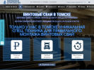 Оф. сайт организации vintbur.ru