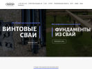Оф. сайт организации vintovye-svai-ufa.bitrix24.site