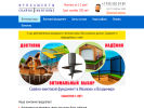 Официальная страница Свай-фундамент, компания на сайте Справка-Регион