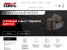 Оф. сайт организации vipkamen-nn.ru