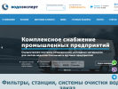 Оф. сайт организации vodexpert.ru