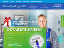 Оф. сайт организации vodopribornn.ru