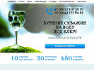 Оф. сайт организации volga-bur.ru