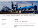 Официальная страница Волгадорстрой, компания на сайте Справка-Регион