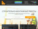 Официальная страница ВолгоСтройКом, строительная компания на сайте Справка-Регион