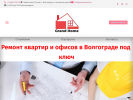 Оф. сайт организации votremont34.ru