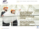 Оф. сайт организации vpproject.ru