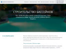 Оф. сайт организации vspools.ru