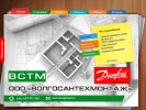 Оф. сайт организации vstm.org