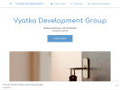 Оф. сайт организации vyatkadevelopmentgroup.business.site