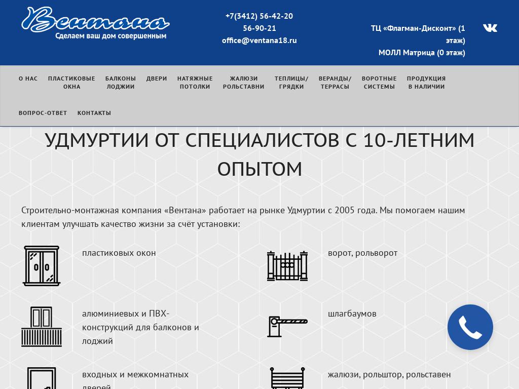 Вентана, торгово-промышленная компания на сайте Справка-Регион