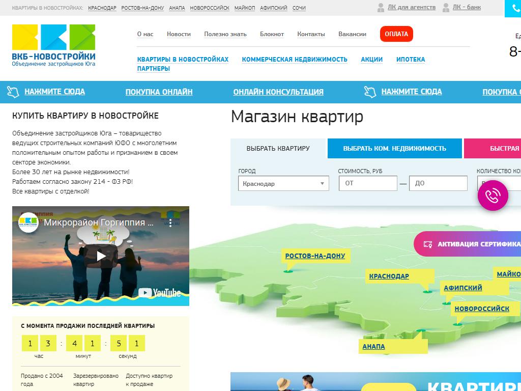 ВКБ-Новостройки, строительная компания на сайте Справка-Регион