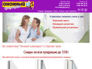 Оф. сайт организации windows-supermarket.ru