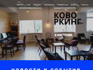 Официальная страница Wolk, коворкинг-центр на сайте Справка-Регион