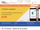 Оф. сайт организации www.1c-galex.ru