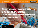 Оф. сайт организации www.27elektro.ru