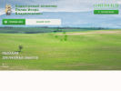 Официальная страница Геодезическая компания, ИП Поляк И.В. на сайте Справка-Регион