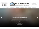 Оф. сайт организации www.Balial.com