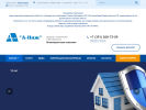 Официальная страница А-Инж, инжиниринговая компания на сайте Справка-Регион
