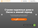 Оф. сайт организации www.a-standart.org