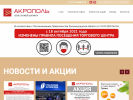 Оф. сайт организации www.acropolmall.ru