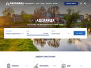 Официальная страница АДЕЛАИДА, агентство недвижимости на сайте Справка-Регион