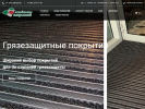Официальная страница Академия покрытий, торгово-монтажная компания на сайте Справка-Регион