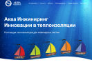 Оф. сайт организации www.akvacompany.ru