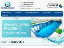 Оф. сайт организации www.akvamarin62.ru