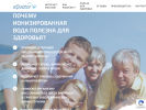 Официальная страница Акватор, магазин ионизаторов воды на сайте Справка-Регион