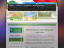 Официальная страница Алимстрой, строительная компания на сайте Справка-Регион