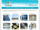 Официальная страница АлюмСтрой, производственная компания на сайте Справка-Регион