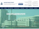 Оф. сайт организации www.amalgama-p.ru