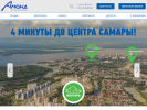 Официальная страница Амонд, дорожно-строительная компания на сайте Справка-Регион