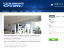 Официальная страница Сапфир, агентство недвижимости на сайте Справка-Регион