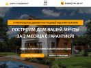 Оф. сайт организации www.anapa-stroimarket.ru