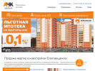 Оф. сайт организации www.anksk.ru