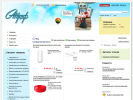 Официальная страница Антар, магазин сантехники на сайте Справка-Регион