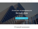 Оф. сайт организации www.anwh.ru