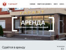 Оф. сайт организации www.aogarant.ru