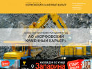 Оф. сайт организации www.aokkk.ru