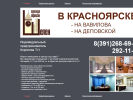 Оф. сайт организации www.arenda-na-vavilova.ru