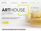 Оф. сайт организации www.arthouseamur.ru